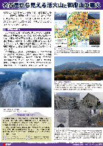 名古屋から見える活火山と御嶽山の噴火
