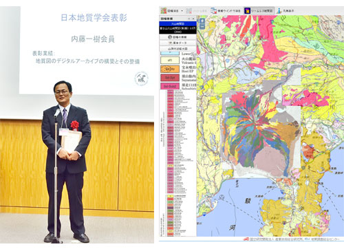 地質図Naviが「日本地質学会表彰」を受賞