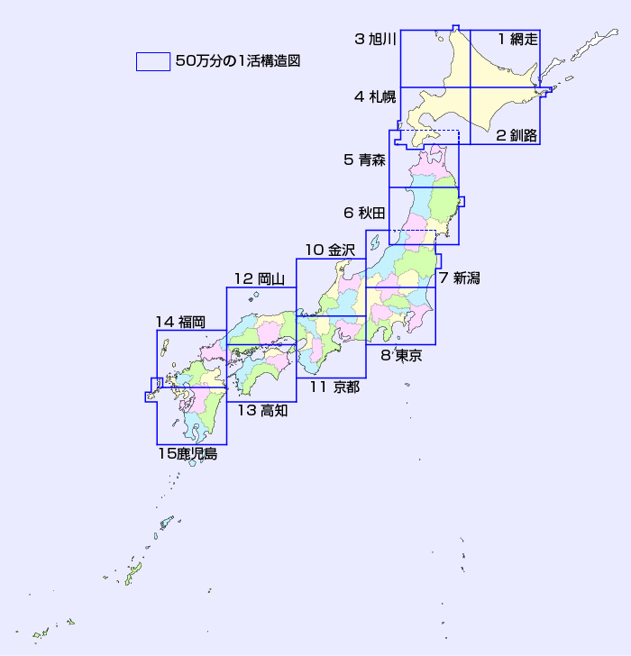 地質図カタログ｜産総研地質調査総合センター / Geological Survey of