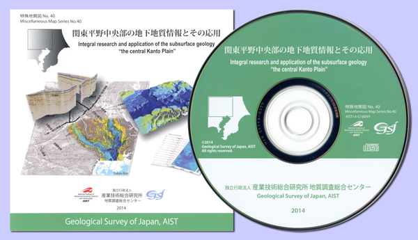 関東平野中央部の地下地質情報とその応用 サムネイル画像