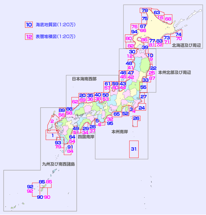 海洋地質図インデックスマップ