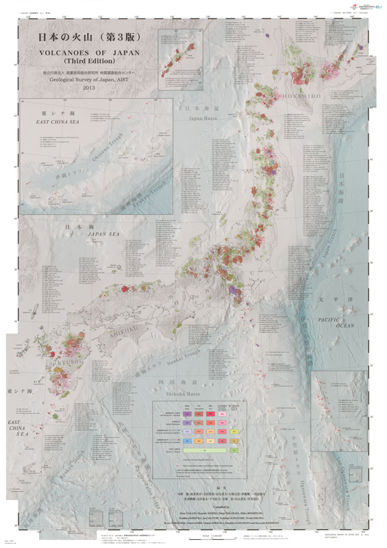 地質図カタログ｜産総研地質調査総合センター / Geological Survey of