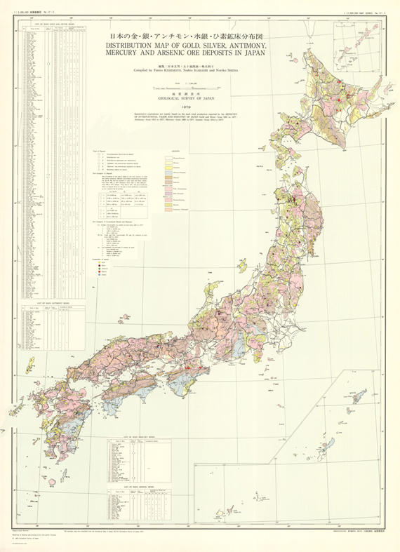 地質図カタログ｜産総研地質調査総合センター / Geological Survey of