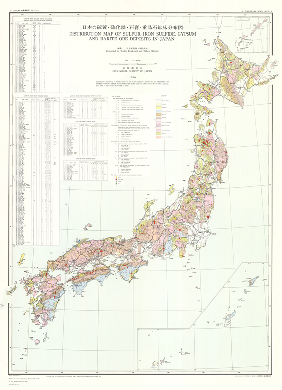 地質図カタログ｜産総研地質調査総合センター / Geological Survey of