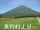 真狩村からの羊蹄山