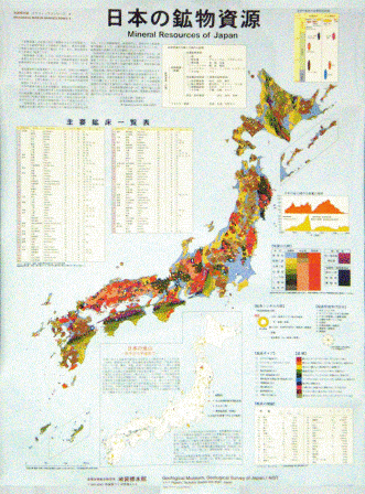 ポスターグラフィックシリーズ8 「日本の鉱物資源」