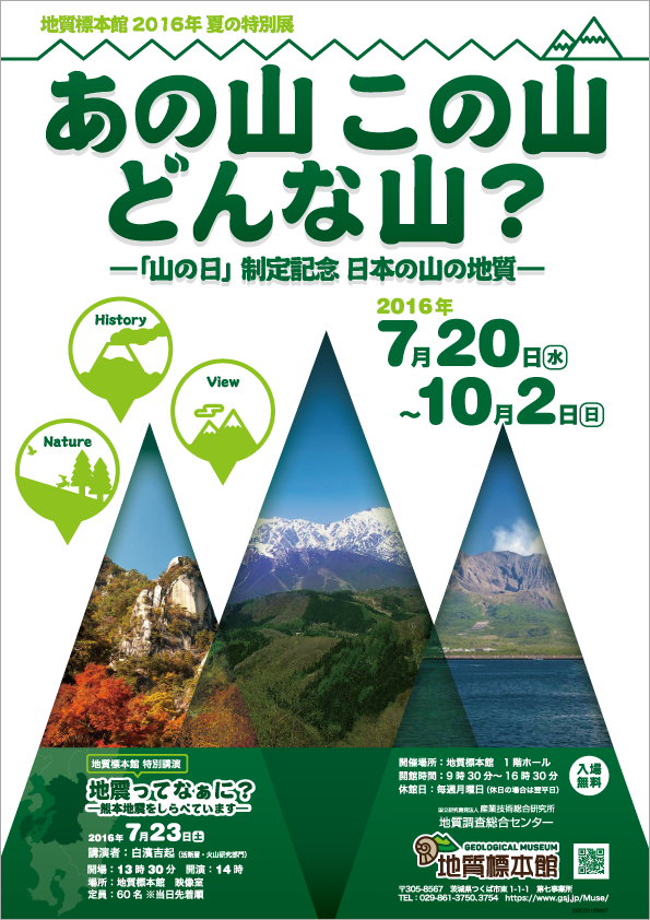 春の特別展 第7回「惑星地球フォトコンテスト」入選作展示会『地球写真の世界』