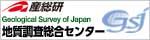 地質調査総合センター