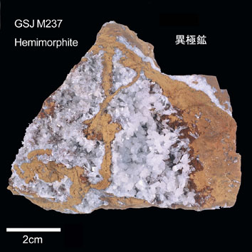 Hemimorphite