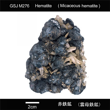 (Micaceous hematite) Hematite