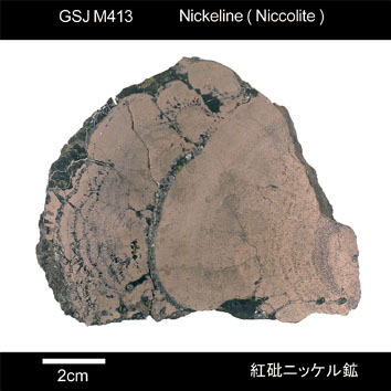 Nickeline (Niccolite)