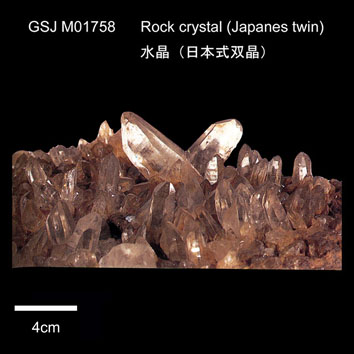 Rock crystal (Japanese twin)