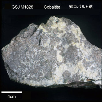 Cobaltite