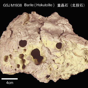 重晶石(北投石)