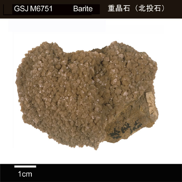 重晶石(北投石)