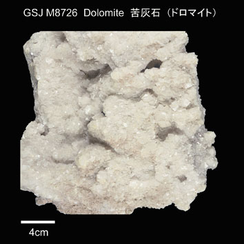 苦灰石(ドロマイト)