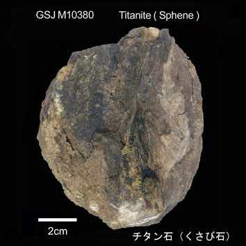 (Sphene) Titanite