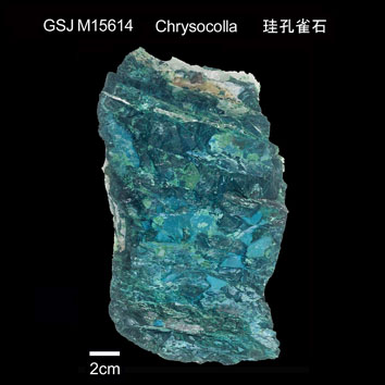珪孔雀石