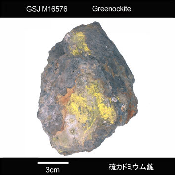 Greenockite