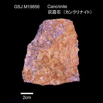 Cancrinite