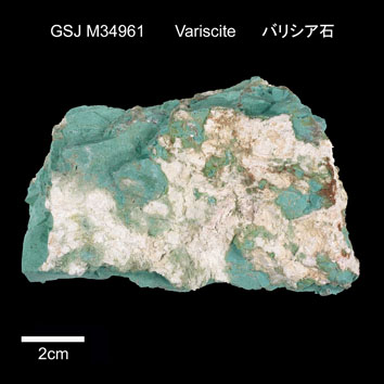 Variscite