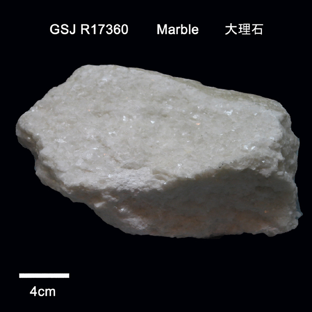 結晶質石灰岩，大理石