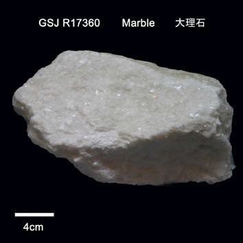 結晶質石灰岩、大理石