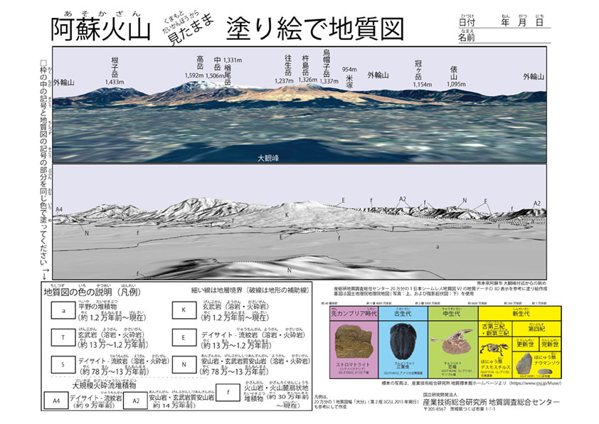 鳥海山やまがたから見たまま塗り絵
