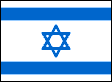 イスラエル国