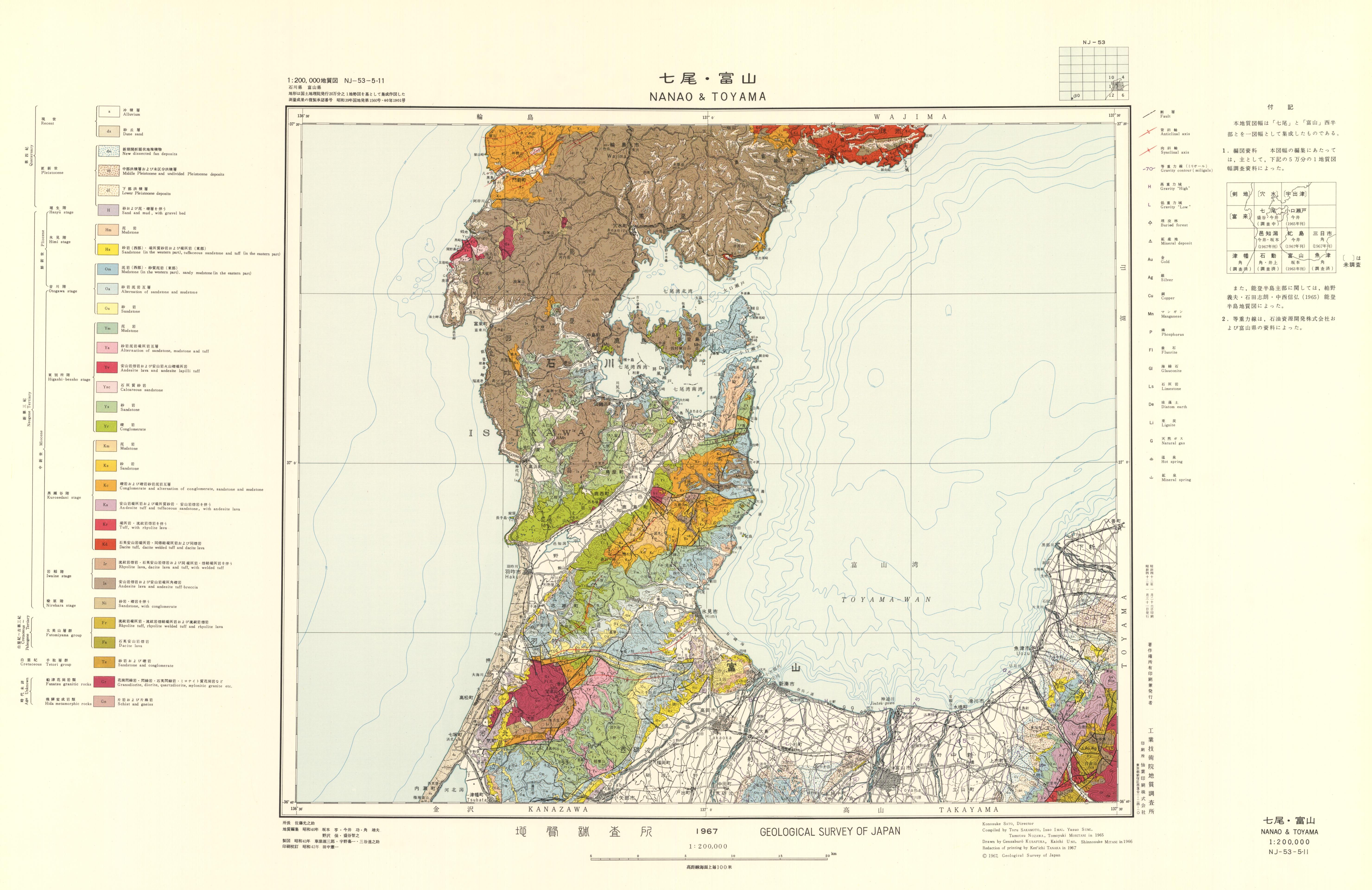 産総研 地質調査総合センター：地質図カタログ