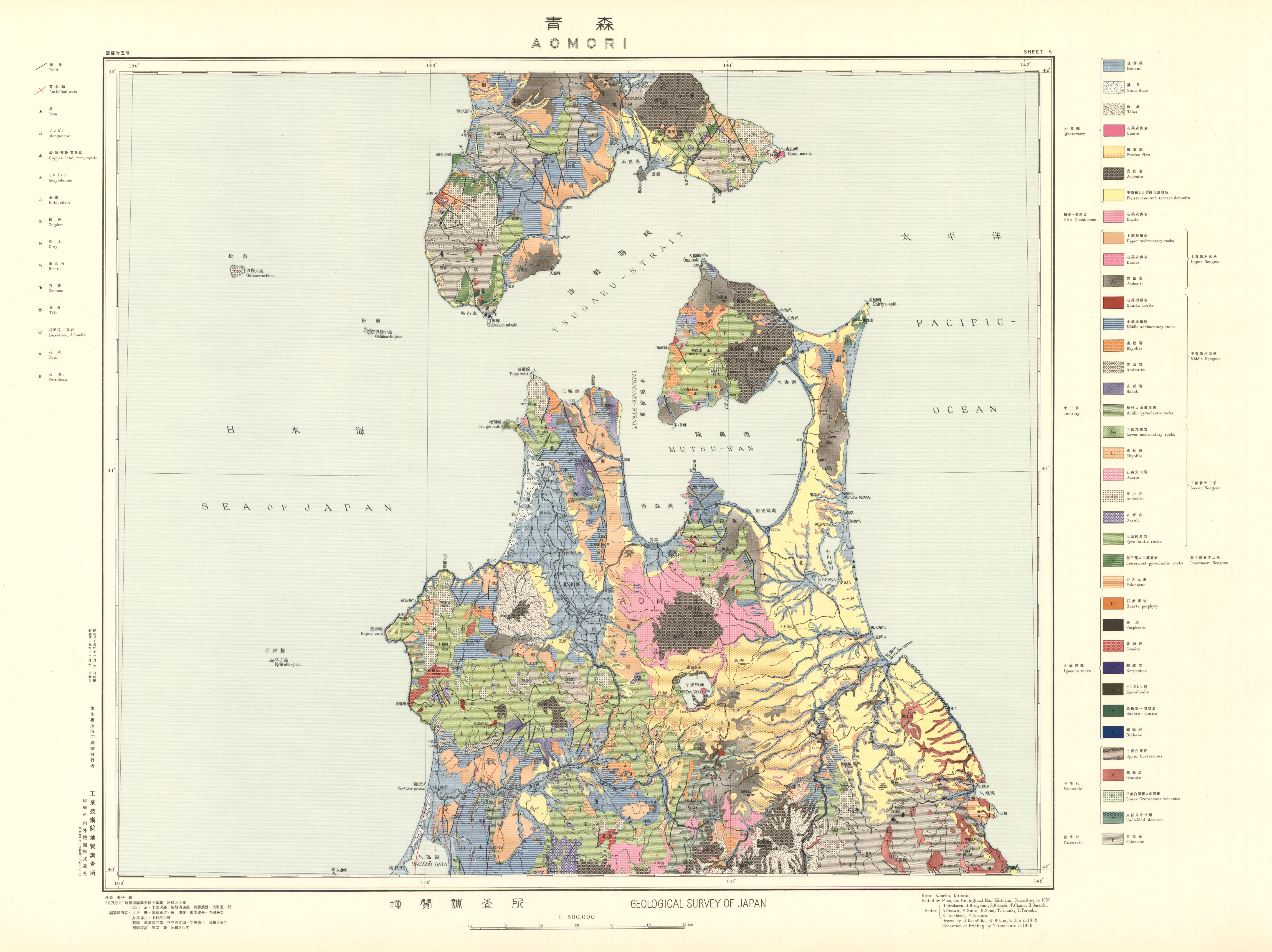 地質図カタログ｜産総研地質調査総合センター / Geological Survey of