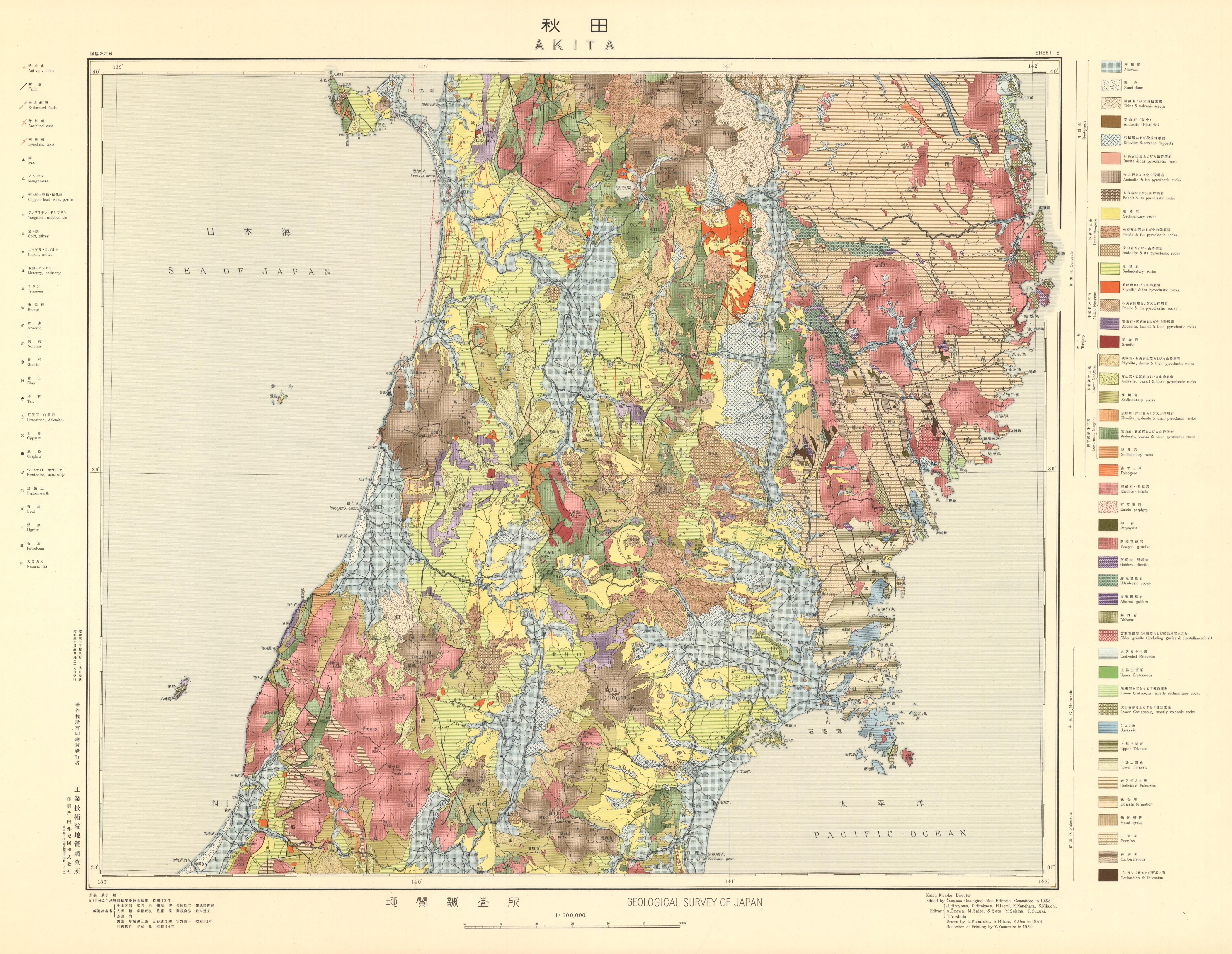 地質図カタログ｜産総研地質調査総合センター / Geological Survey of