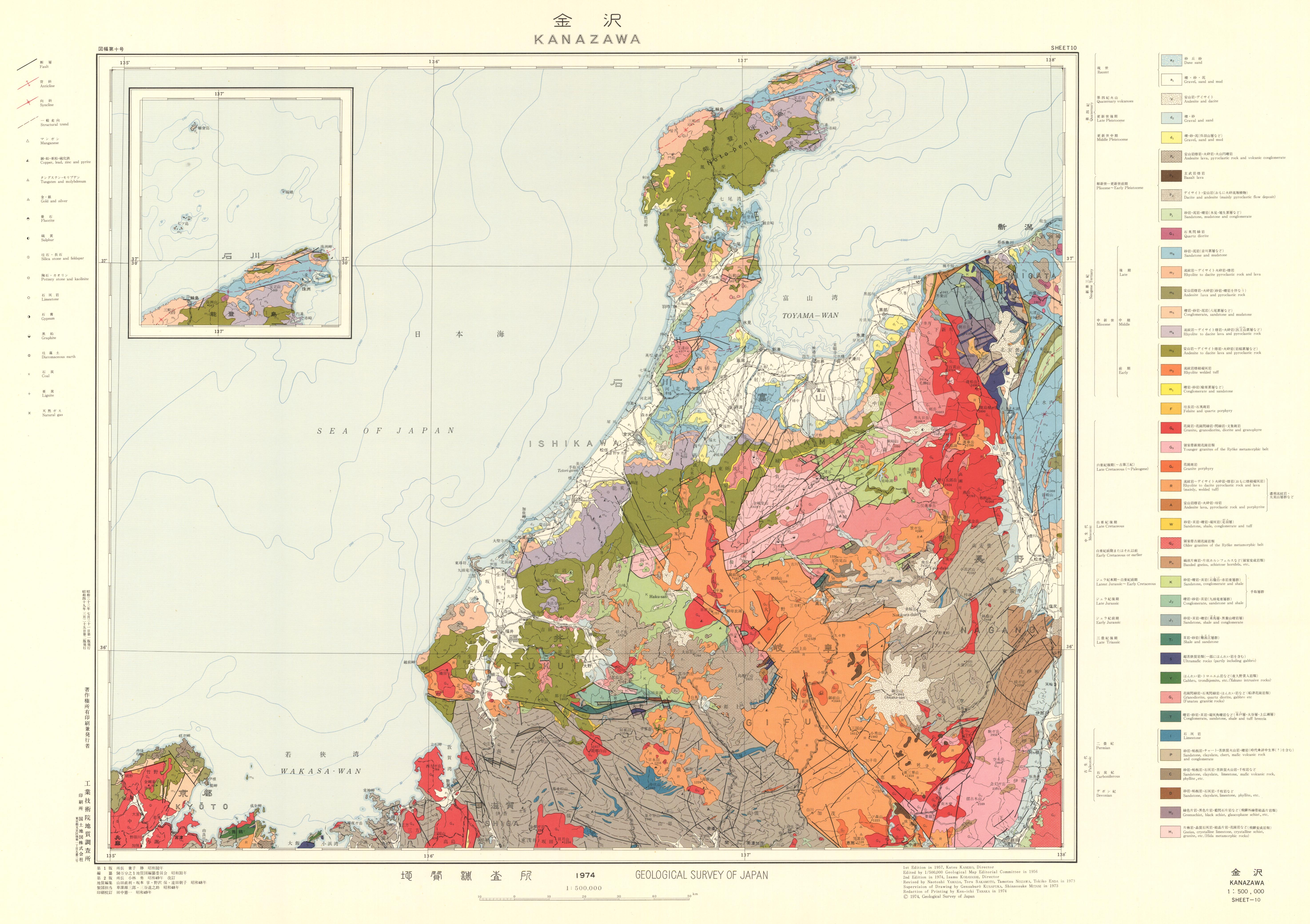 地質図カタログ｜産総研地質調査総合センター / Geological Survey