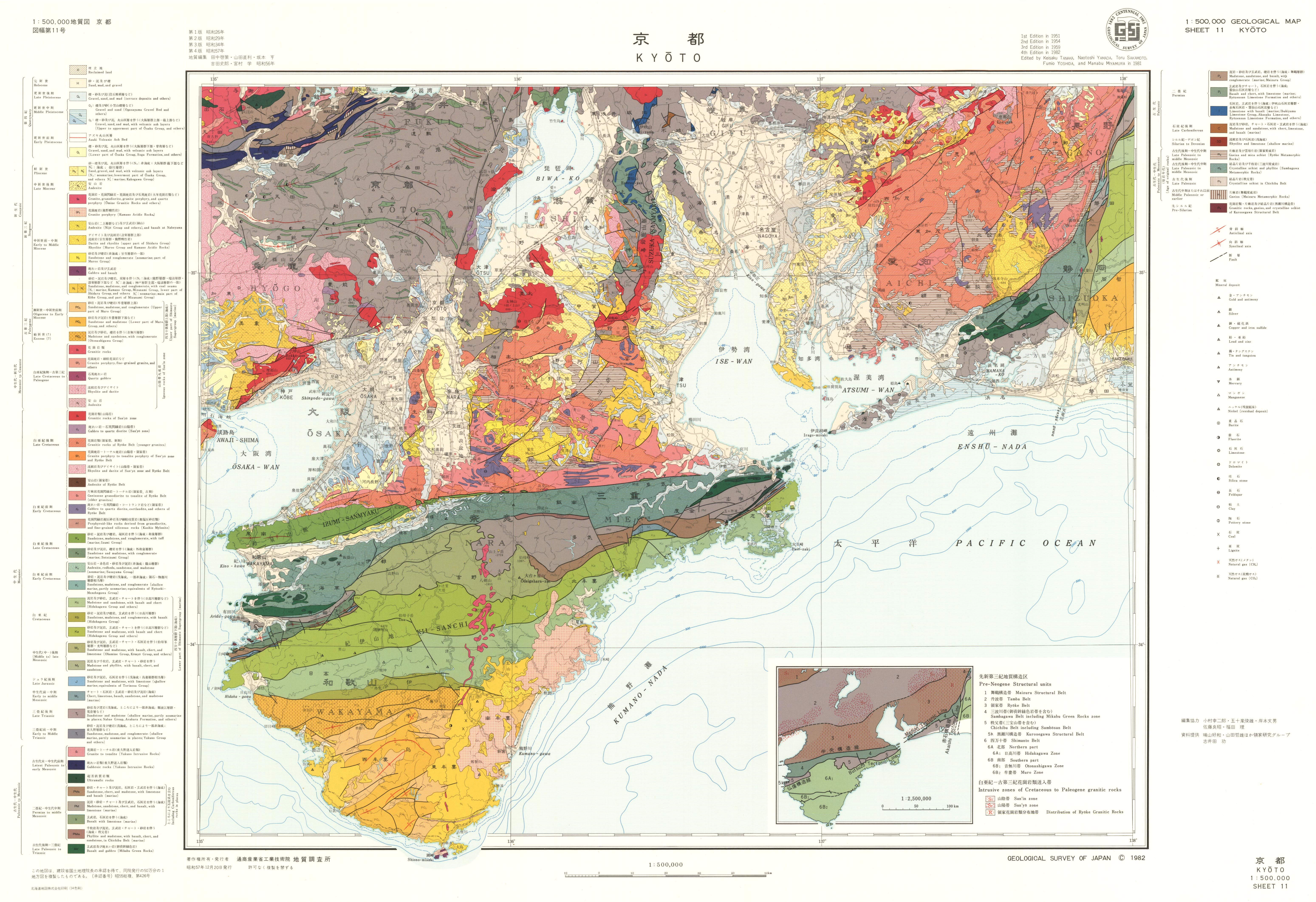 地質図カタログ｜産総研地質調査総合センター / Geological Survey of