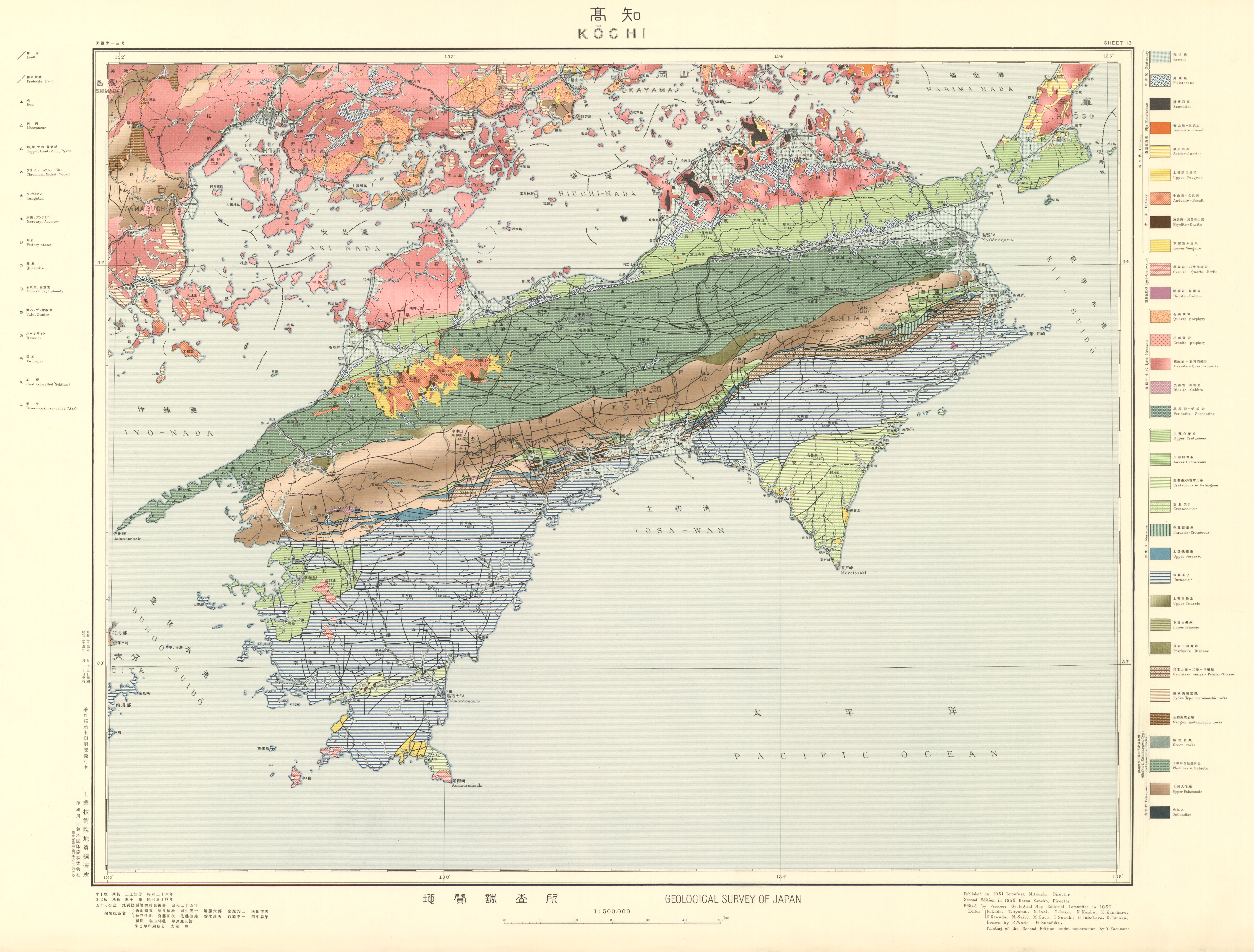 地質図カタログ｜産総研地質調査総合センター /  of