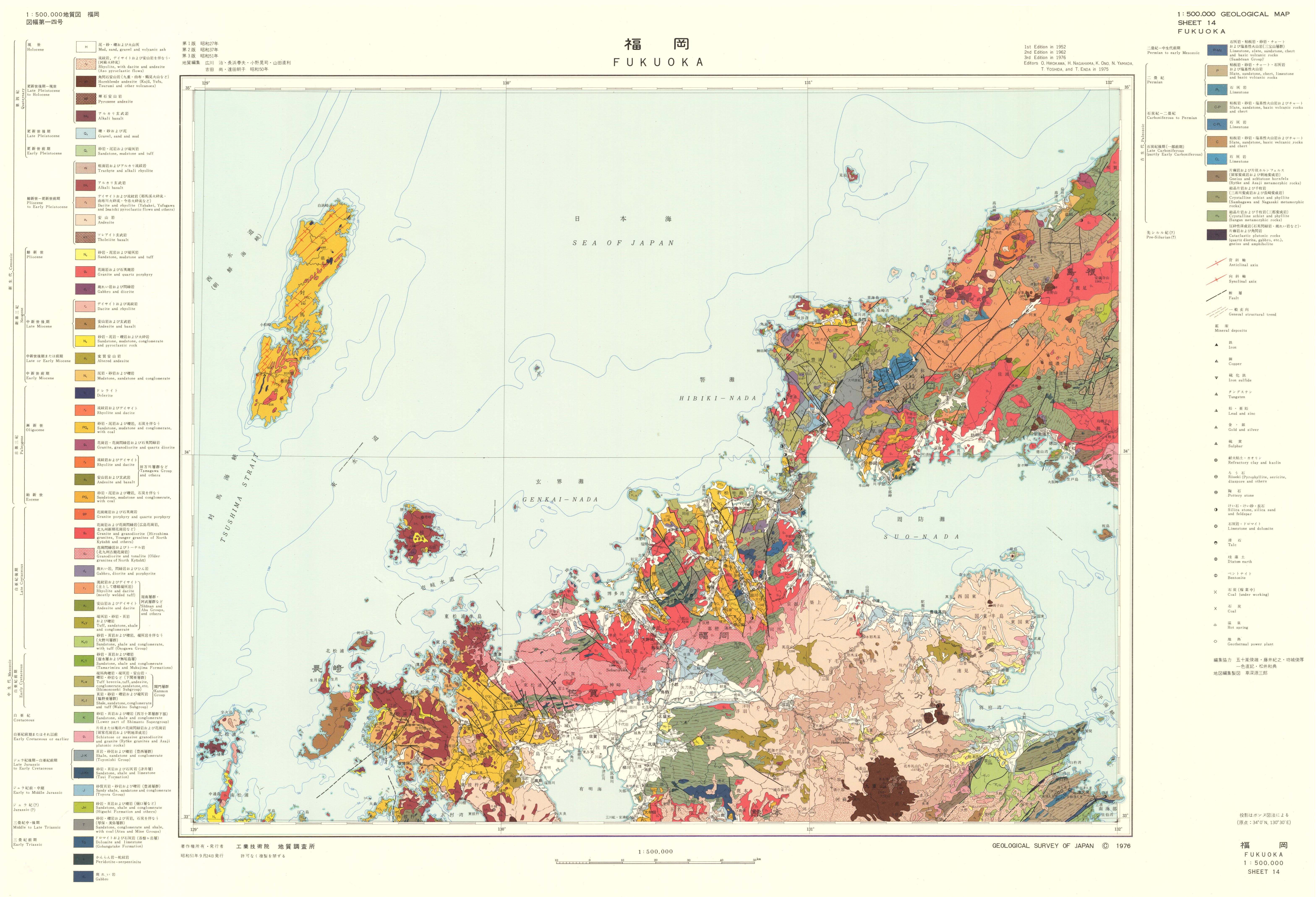 地質図カタログ｜産総研地質調査総合センター / Geological Survey of