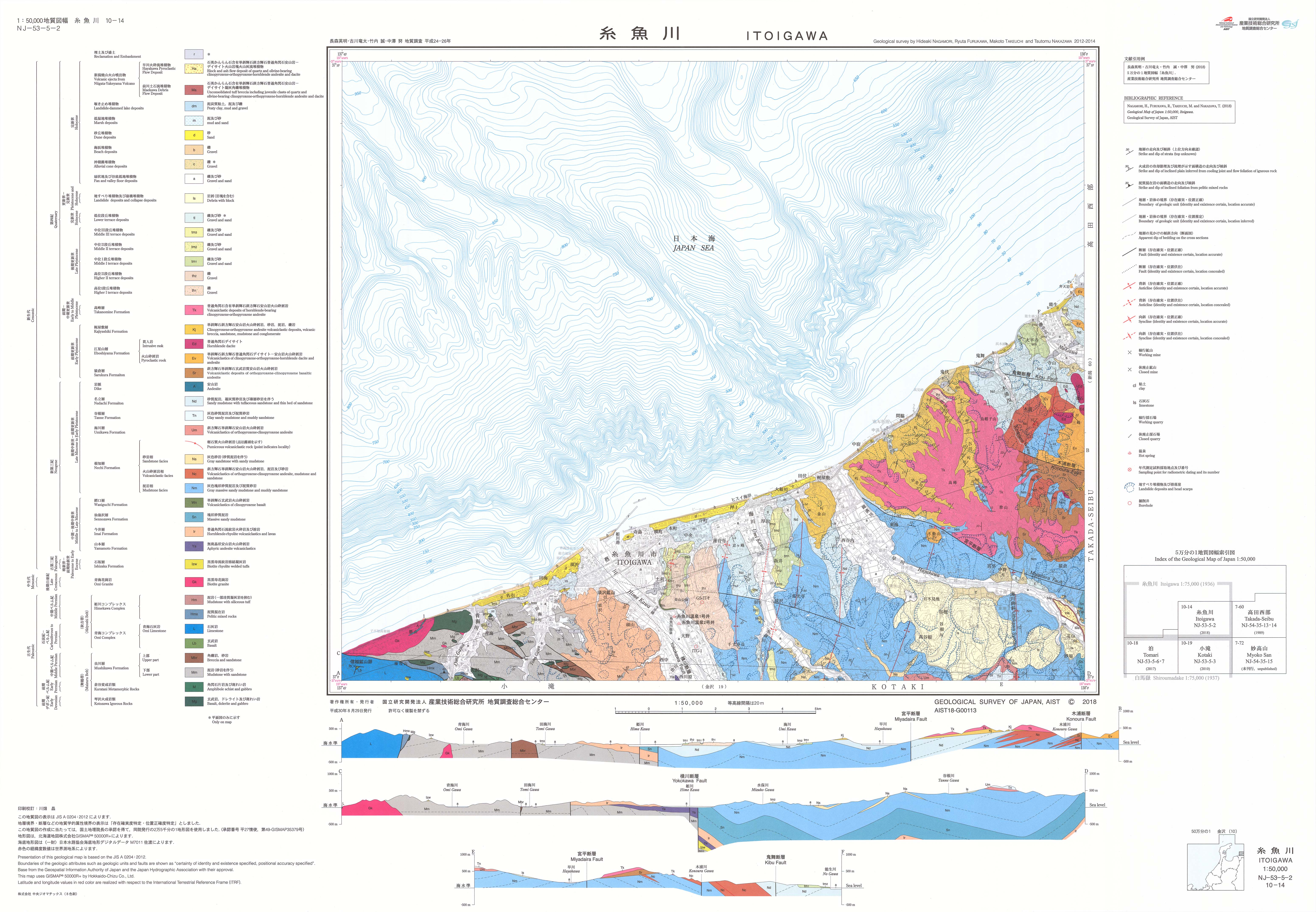 産総研 地質調査総合センター：地質図カタログ