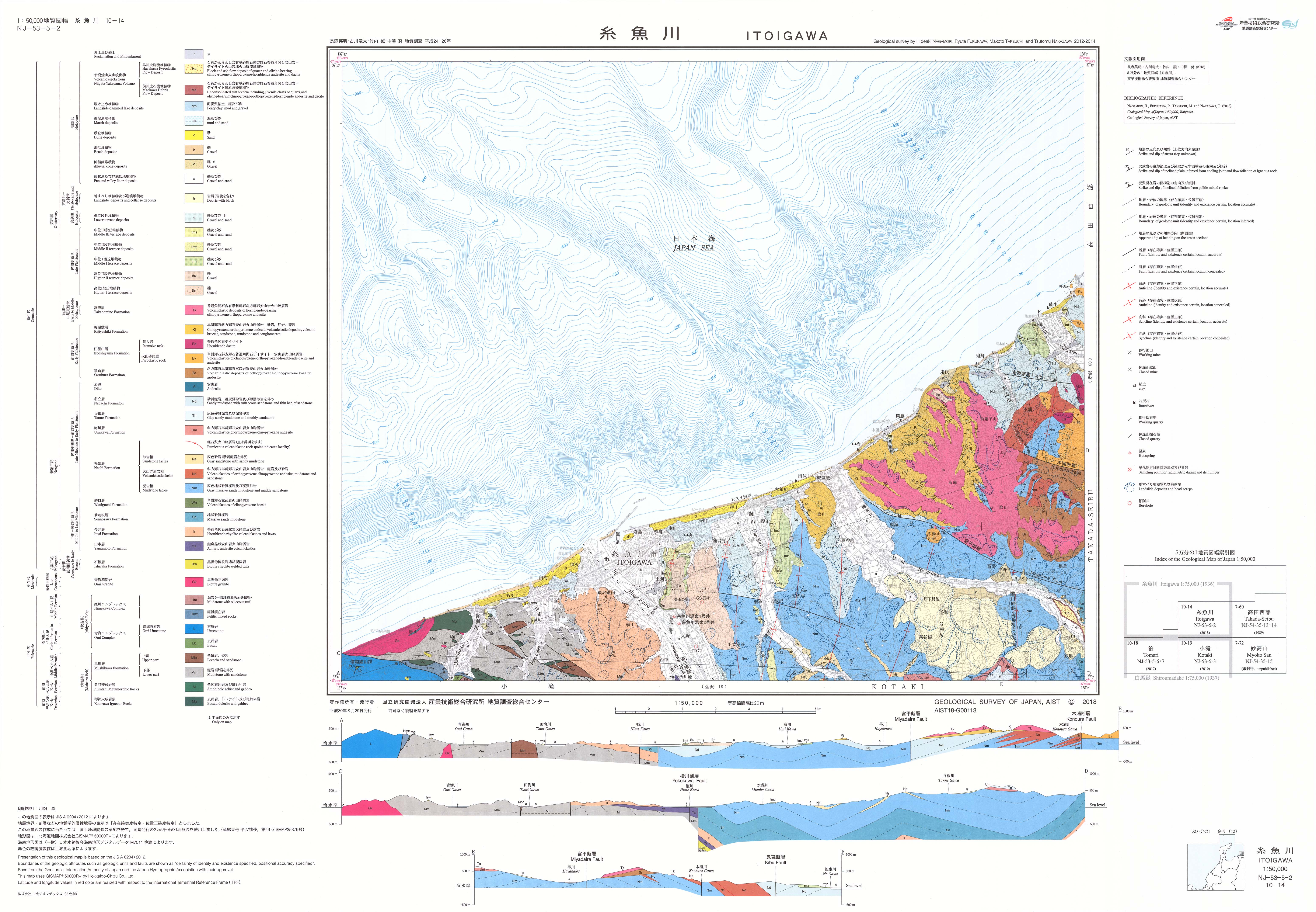 華麗 F40-061 日本地質図索引図 1965 地質調査所 九州 Ⅴ 地学