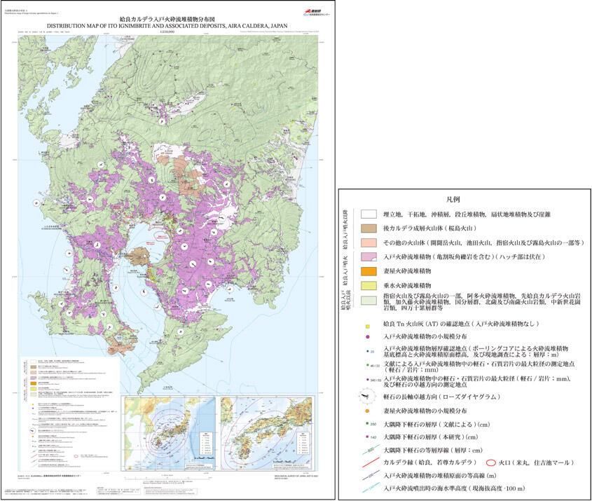 Fig. 1. Sample image of “Distribution Map of Ito Ignimbrite and associated deposits, Aira Caldera, Japan”