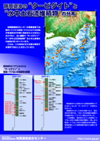 図：静岡県沖の