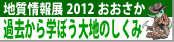 2012osaka_banner.jpg