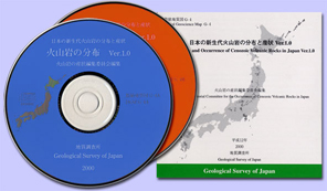 数値地質図G-4「日本の新生代火山岩の分布と産状」