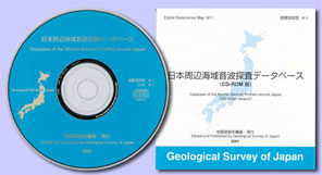 数値地質図M-1「日本周辺海域音波探査データベース」