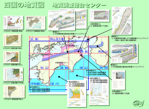 地質図展展示ポスター：四国の地質図