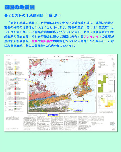 1/20万「徳島」