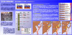 資料：日本海の環境変遷史