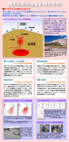 資料:噴火の前兆現象と噴火予知