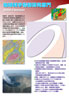 資料：地球科学情報研究部門