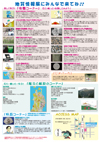 チラシ裏面