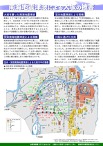 南海地震津波による大坂の被害